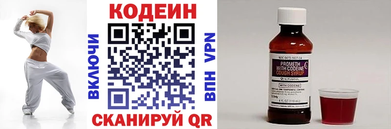 блэк спрут tor  Саяногорск  Codein Purple Drank  как найти закладки 