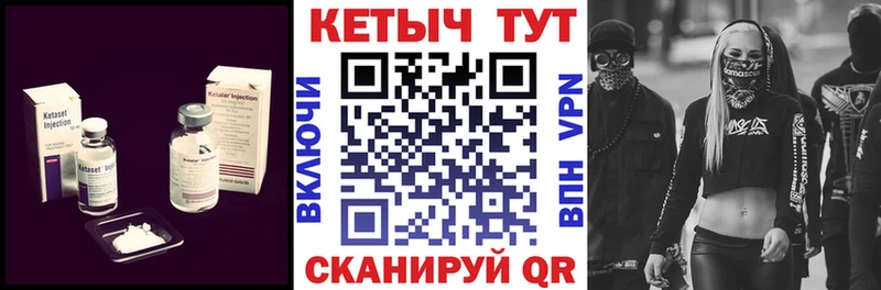 КЕТАМИН VHQ Саяногорск