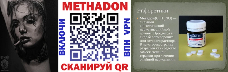 МЕТАДОН мёд Саяногорск