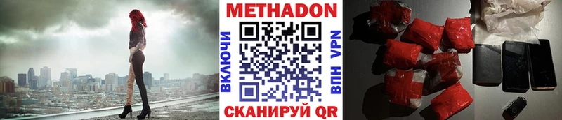 Метадон VHQ  сколько стоит  Саяногорск 